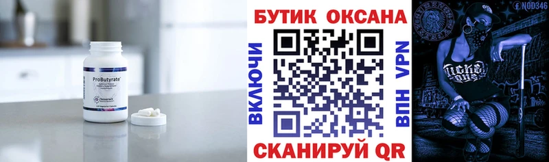 продажа наркотиков  Велиж  Бутират жидкий экстази 