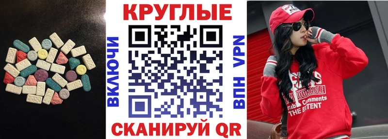 ЭКСТАЗИ 280мг  Велиж 