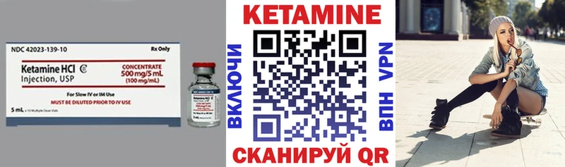 цена   Велиж  Кетамин VHQ 