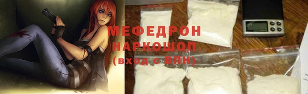 мефедрон Богородицк