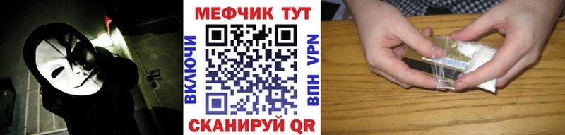 Меф кристаллы  Велиж 