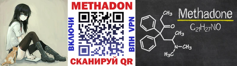 МЕТАДОН кристалл  дарнет шоп  Велиж 