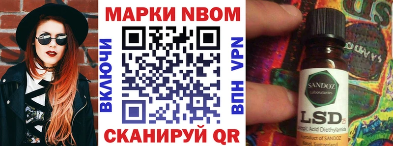 Марки 25I-NBOMe 1500мкг  Велиж 